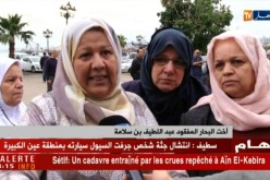 عائلات مفقودي باخرة يونس 2 ينظمون وقفة إحتجاجية لمعرفة مصير أبنائهم