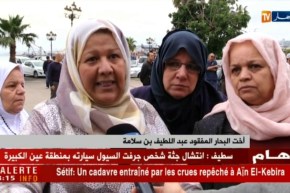 عائلات مفقودي باخرة يونس 2 ينظمون وقفة إحتجاجية لمعرفة مصير أبنائهم