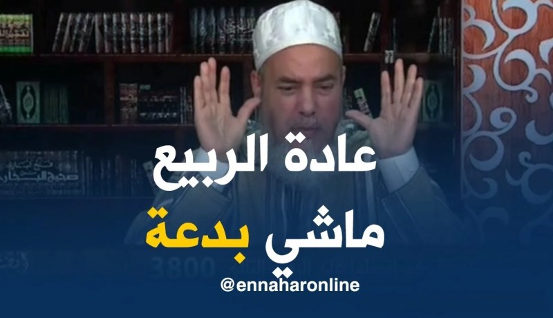 الشيخ شمس الدين: “الإحتفال بالربيع ماشي بدعة “