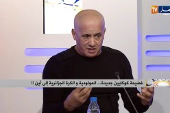 عمر غريب: أنا نحشم لوكان يشوفني واحد في الشيشة.. وشريف الوزاني كان يبكي باش يلعب