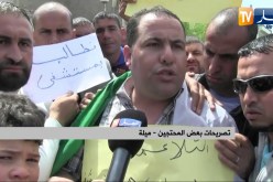 ميلة: مئات المواطنين يحتجون مطالبين بتشييد مستشفى ورحيل رئيس دائرة التلاغمة