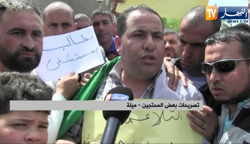 ميلة: مئات المواطنين يحتجون مطالبين بتشييد مستشفى ورحيل رئيس دائرة التلاغمة