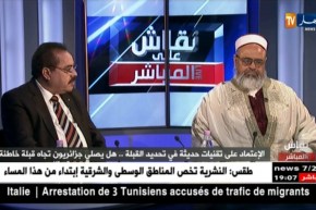 نقاش على المباشر: الإعتماد على تقنيات حديثة في تحديد القبلة.. هل يصلي الجزائريون تجاه قبلة خاطئة ؟؟