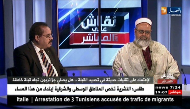 نقاش على المباشر: الإعتماد على تقنيات حديثة في تحديد القبلة.. هل يصلي الجزائريون تجاه قبلة خاطئة ؟؟