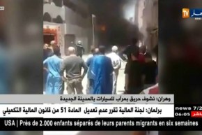 وهران: نشوب حريق بمرآب للسيارات بالمدينة الجديدة