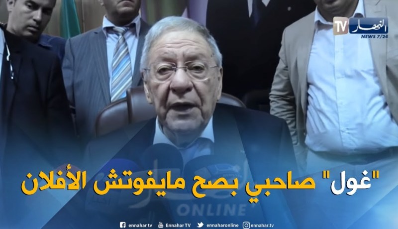 ولد عباس: عمار غول صديقي وحبيبي.. لكنه ما يفوتش الأفلان