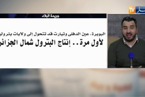 قهوة و جورنان : جولة في معرض الصحف الجزائرية ليوم 24 مارس 2018