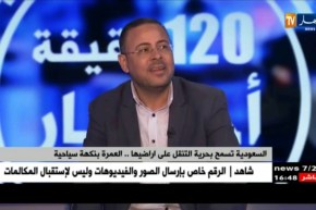 انزال سعودي للتنافس على السوق الجزائرية للعمرة