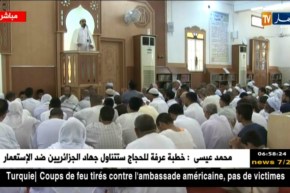 أضحى 2018 / نقل مباشر من مسجد الهداية – الوادي