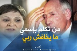 فتيحة بوضياف: لم أصرح لأي وسيلة إعلامية و ما نسب لي كذب و بهتان
