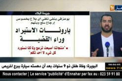 قهوة و جورنان : جولة في معرض الصحف الجزائرية ليوم 17 جوان 2018