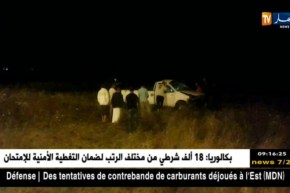 الطارف: 3 قتلى في حادث مرور بالطريق الوطني رقم 44