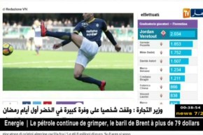 إدارة هيلاس فيرونا تحدد قيمة بيع محمد فارس