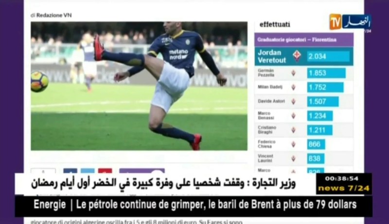 إدارة هيلاس فيرونا تحدد قيمة بيع محمد فارس