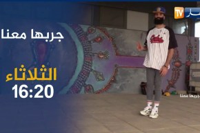 جربها معانا: تجربة “Freestyle Foot” .. تأتيكم الثلاثاء 16:20