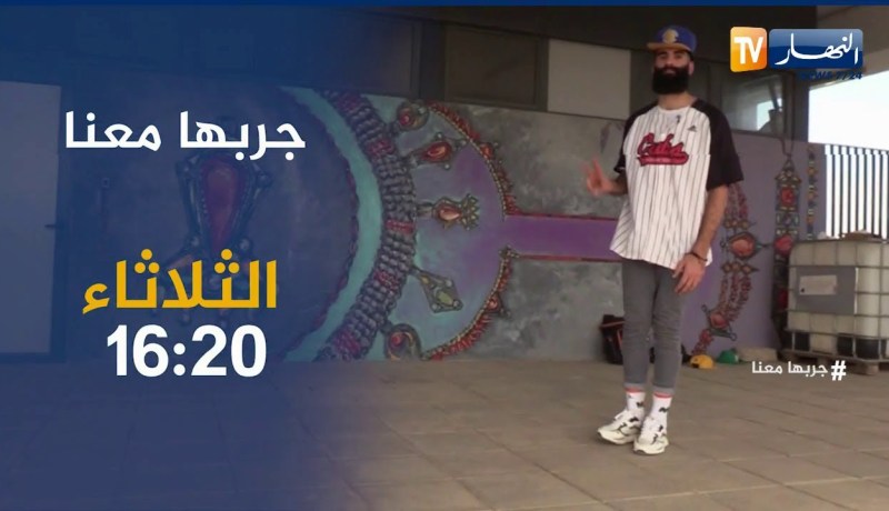 جربها معانا: تجربة “Freestyle Foot” .. تأتيكم الثلاثاء 16:20