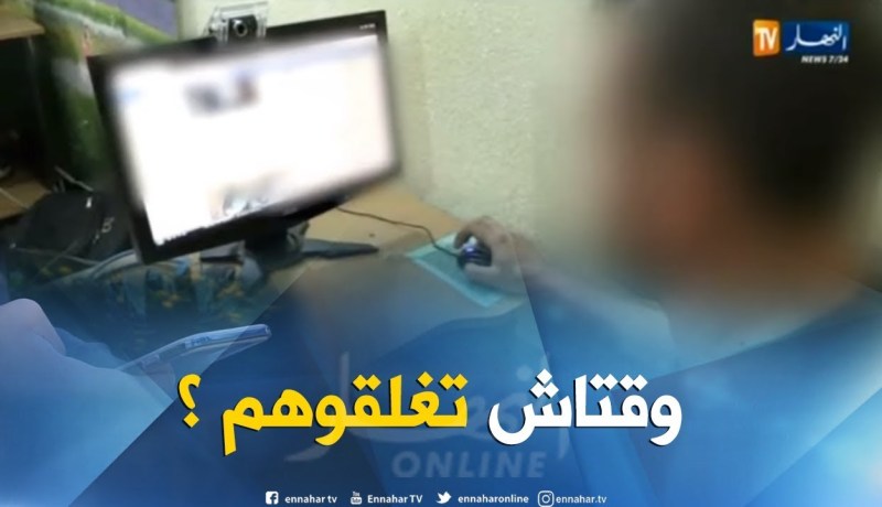 إدمان المواقع الإباحية.. ملف في خانة المسكوت عنه رغم الجدل!!