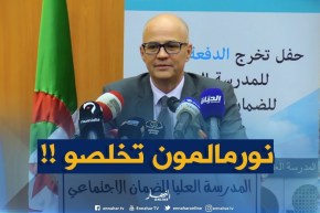 وزير العمل مازحا : ”  نورمالمون لي يقرا في المدرسة العليا للضمان الإجتماعي يخلّص !!”