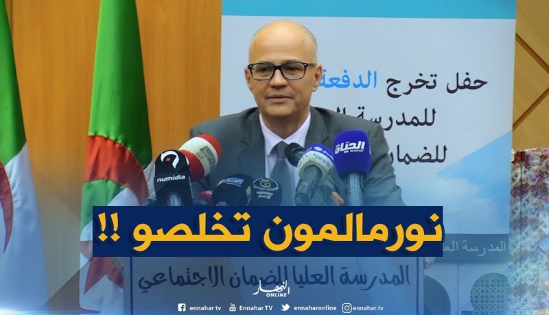 وزير العمل مازحا : ”  نورمالمون لي يقرا في المدرسة العليا للضمان الإجتماعي يخلّص !!”