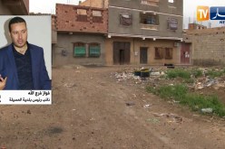 المسيلة: حي قرفالة.. عنوان للتهميش في إنتظار إلتفاتة المسؤولين