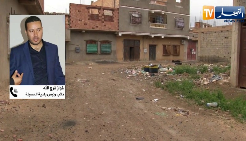 المسيلة: حي قرفالة.. عنوان للتهميش في إنتظار إلتفاتة المسؤولين