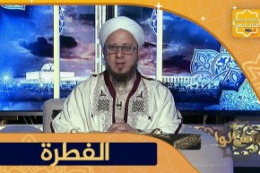 فاسـألوا: إبن عمي أفطر عندي في شهر رمضان هل أخرج عليه الفطرة يا شيخ ؟