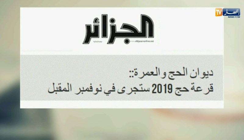 أهم ما نقلته الصحافة الوطنية عن تصريحات ضيوف حصة قهوة وجورنان