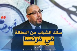 رجل أعمال مُغترب :  ” رجل أعمال جزائري بفرنسا أنقذ 1000 عامل من البطالة !! “