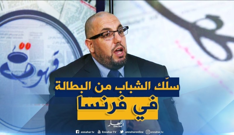 رجل أعمال مُغترب :  ” رجل أعمال جزائري بفرنسا أنقذ 1000 عامل من البطالة !! “