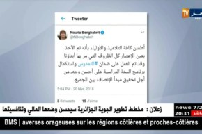 بن غبريت تطمئن التلاميذ وأوليائهم.. سنضمن التمدرس ونكمل البرنامج السنوي