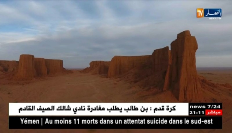 البيض: منطقة بريزينة.. معالم سياحية تجمع بين الطبيعة والأصالة