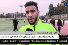 شباب قسنطينة يستغلّ فرصة توقّف البطولة لتكثيف تحضيراته