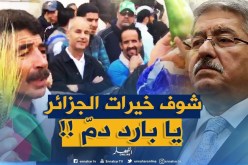 شاهد.. مواطن يستقبل أويحيى “بالطرشي والقمح”..” شوف يا أويحيى خيرات الجزائر !!!