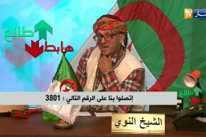 الشيخ النوي: المدينة الجديدة بالبيض “معوجة”.. بناوها في الظلمة