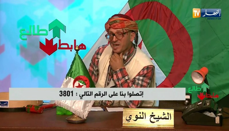 الشيخ النوي: المدينة الجديدة بالبيض “معوجة”.. بناوها في الظلمة