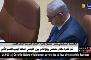الكنيست الصهيوني  يتبنى مشروع قانون “الدولة القومية ” المثير للجدل