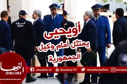 “أحمد أويحيى” يمثل أمام وكيل الجمهورية بمحكمة سيدي أمحمد