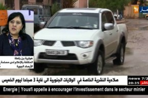 مصالح الأرصاد الجوية تحذر من تساقط أمطار رعدية وتستمر إلى غاية يوم الخميس