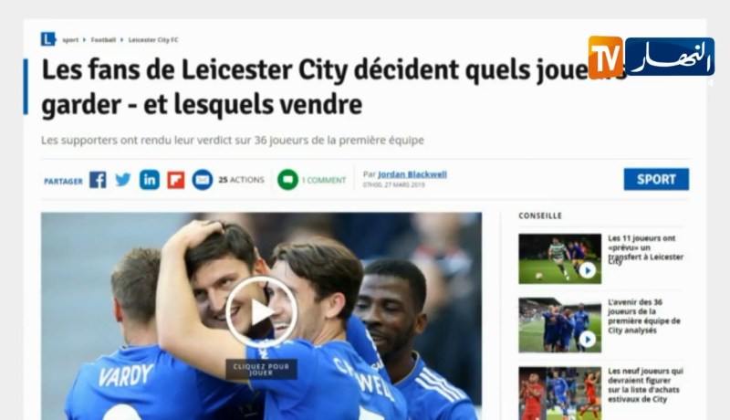 جماهير ليستر سيتي ترفض بقاء غزال وعودة سليماني الموسم المقبل