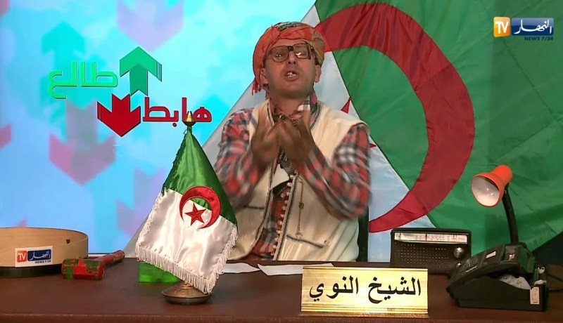 العدد 156 من طالع هابط مع الشيخ النوي