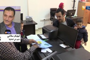 زيادات في الفليكسي.. رخصة السياقة والبطاقة الرمادية.. جديد قانون المالية التكميلي !