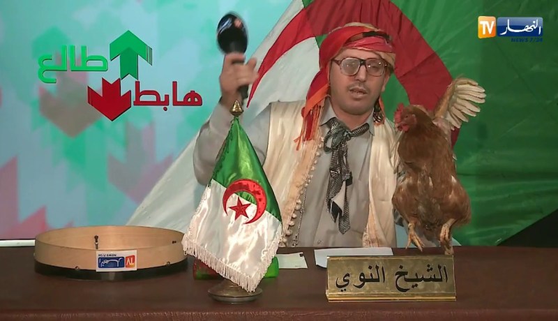 الشيخ النوي يستضيف الممثلة عن نقابة الدجاج  راني حابة نموت على السنة