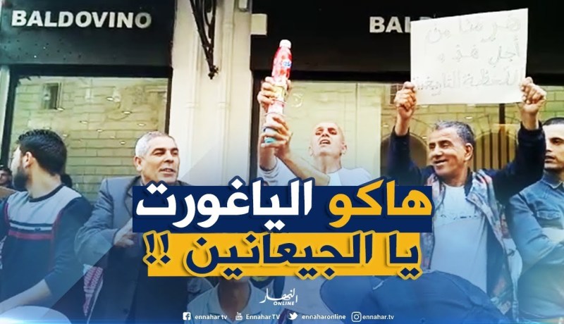 شاهد..مواطنون ينتظرون خروج أويحيى من المحكمة بالياغورت ” هاكو الياغورت يا الجيعانين !!”