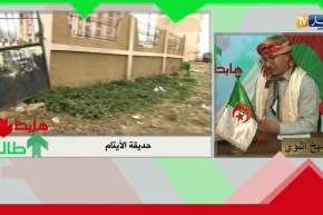 طالع هابط: حديقة الأيتام بزبوجة في الشلف.. حديقة بمقاييس عالمية