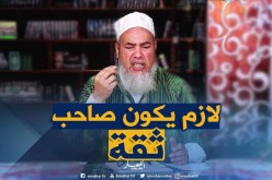 إنصحوني/ هذه هي شروط وأحكام غسل الميت