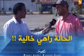 مسافر بمحطة خروبة :” الحالة راهي خالية ..كل عام نحصل ومانعيّدش مع والديّا !! “