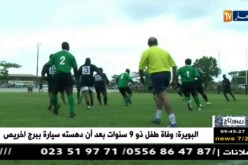 ريبورتاج: الرغبي..رياضة تسعى لحجز مكان لها في عالم الرياضة الإفريقية