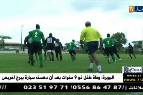 ريبورتاج: الرغبي..رياضة تسعى لحجز مكان لها في عالم الرياضة الإفريقية