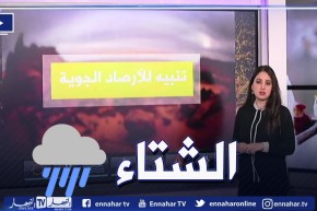 أحوال الطقس / تساقط أمطار على هذه المناطق