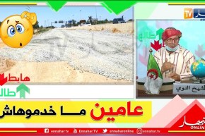 الشيخ النوي: طريق في سطاوالي عامين وما خدموهش.. يعسونا كي نجو يبداو يخدموا